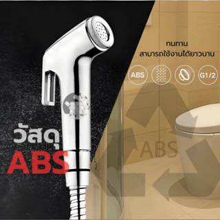 Iris ชุดสายฉีดชำระ รุ่น 6FXQ018 ขนาด 8x132x3.2ซม. สีโครม