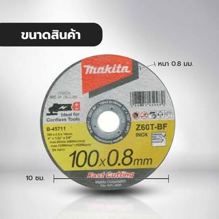 MAKITA ใบตัดเหล็ก-สแตนเลส  4 นิ้วx0.8x16mm. รุ่น B-45711