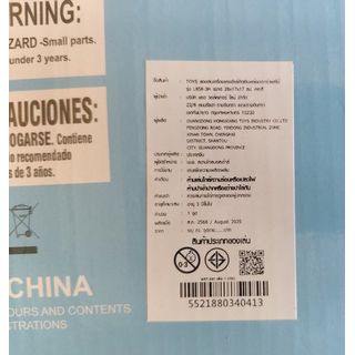 TOYS ของเล่นเครื่องแคชเชียร์คิดเงินพร้อมตะกร้าผลไม้ รุ่น L858-3H ขนาด 28x17x17 ซม. คละสี