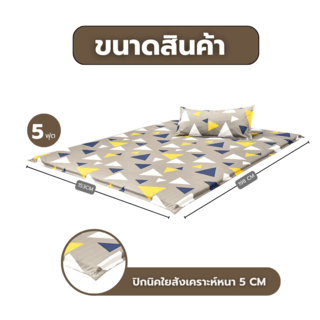 TRUFFLE ปิกนิคใยสังเคราะห์ พร้อมหมอน1ใบ หนา 2 นิ้ว ขนาด 5ฟุต สีเทา