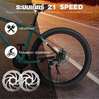 FORTEM จักรยานเสือภูเขา 21สปีด รุ่น Galaxy-03 ขนาด 26นิ้ว สีเขียว