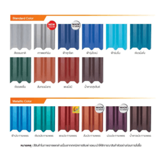 ตราเพชร กระเบื้องหลังคาลอนคู่ 0.5x50x120 ซม. สีเทาไทเทเนียม