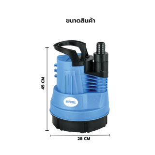 MIZUMA ปั้มจุ่มน้ำสะอาด ไม่มีลูกลอย รุ่นCSP250C ขนาด250วัตต์ สีน้ำเงินดำ