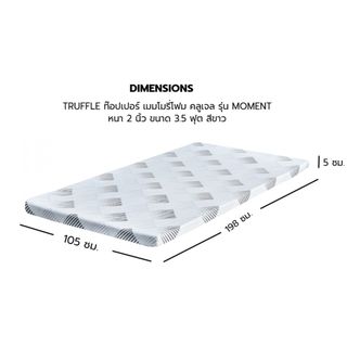 TRUFFLE ท๊อปเปอร์ เมมโมรี่โฟม คลูเจล รุ่น Moment หนา 2 นิ้ว ขนาด 3.5 ฟุต สีขาว