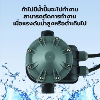 MIZUMA เพรสเชอร์คอนโทรล EPC-12P