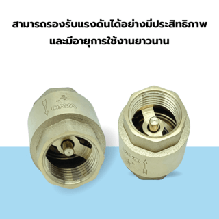 VAVO เช็ควาล์วสปริงทองเหลือง 1/2“ 