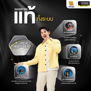 MITSUBISHI HEAVY DUTY เครื่องปรับอากาศ Deluxe Inverter ขนาด 18381 BTU DXK18YYS-W1 