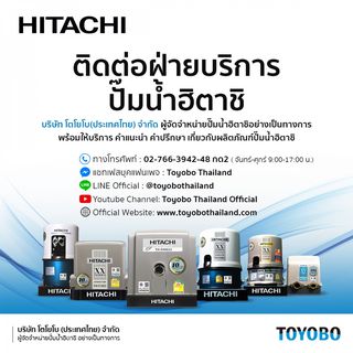 HITACHI ปั๊มน้ำอัตโนมัติแรงดันคงที่ 450W แบบเทอร์ไบน์ รุ่น TMP450XX2 (เสียงเงียบ)
