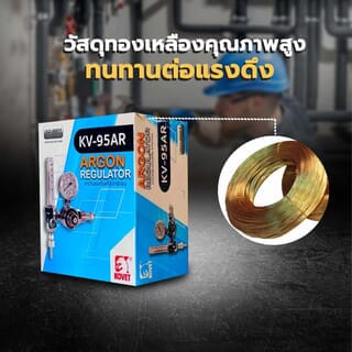 KOVET เกจวัด แก๊ส ARGON รุ่น KV-95AR (M14)