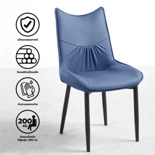 (1/2)PULITO  เก้าอี้รับประทานอาหาร รุ่่น DESTA-BU ขนาด 55x50x89 ซม. สีน้ำเงินเข้ม
