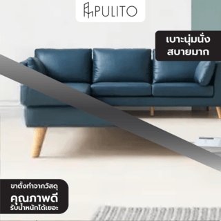 PULITO โซฟาหนัง PU L-SHAPE เข้ามุมซ้าย ECSTATIC BJS942 สีน้ำเงิน