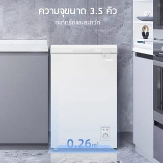 CHiQ ตู้แช่แข็งฝาทึบ ขนาด  3.5Q รุ่น CCF99 สีขาว