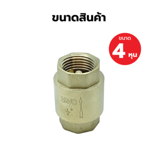 VAVO เช็ควาล์วสปริงทองเหลือง 1/2“ 