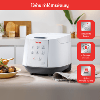 TEFAL หม้อหุงข้าวดิจิตอล 1.8 ลิตต์ RK732 สีขาว