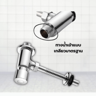 Verno ชุดฟลัชวาล์วโถปัสสาวะแบบกด ครบชุด รุ่น C12 ขนาด 45x25x7 ซม. สีโครม