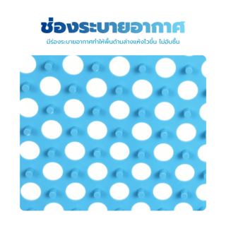 PRIMO พรมกันลื่นพีวีซี 2XT3030-4L ขนาด 30x30ซม. สีฟ้า (4แผ่น/แพ็ค) 