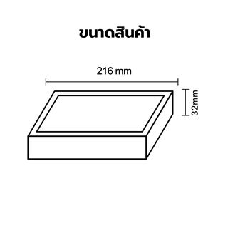EILON ดาวน์ไลท์ LED แบบลอยหน้าเหลี่ยม 8 นิ้ว 18W รุ่นTP-SDW-SW-18DL แสงเดย์ไลท์ สีขาว 