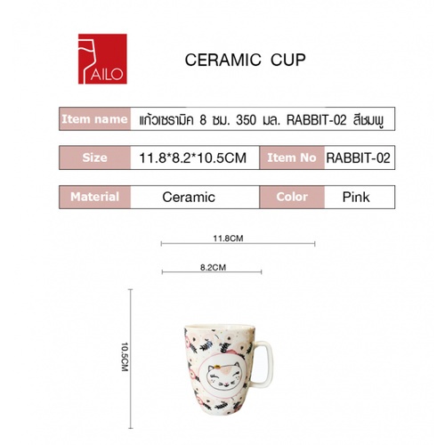 AILO แก้วเซรามิค 8 ซม. 350 มล. RABBIT-02 สีชมพู
