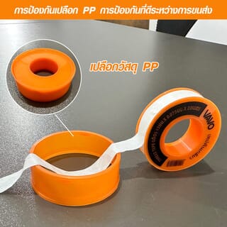 VAVO เทปพันเกลียว 12มม.x0.075มม.x20ม. รุ่น SuperSaveG_005 สีขาว