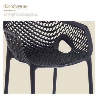 PULITO  เก้าอี้พลาสติก รุ่น Zylen ขนาด 48x58x79 ซม. สีดำ