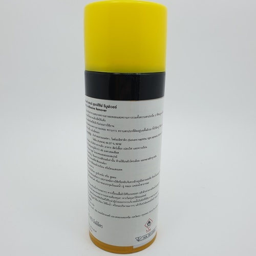 3M ผลิตภัณฑ์ลบคราบยางมะตอยและคราบกาว