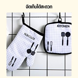 NIBIRU ถุงมือกันร้อนพร้อมที่รอง (แพ็ค 2 ชิ้น) MAYU-W สีขาว