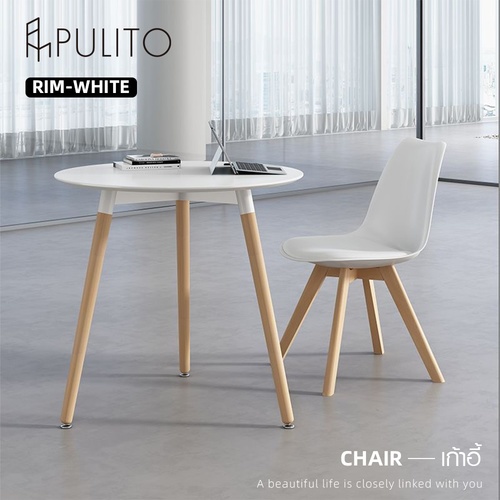 PULITO เก้าอี้ รุ่น RIM-WHITE ขนาด 39.5x45x79.5 ซม. สีขาว 