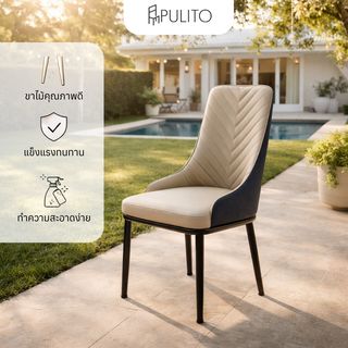 (1/2)PULITO เก้าอี้รับประทานอาหาร รุ่น FERGUS ขนาด 46x44x93 ซม. สีเทาอ่อน