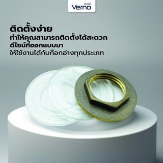 Verno น็อตขันใต้ก็อกอ่าง 1/2