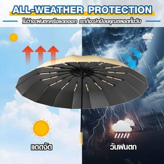 KOJI ร่มพับ UV 3 ตอน แบบอัตโนมัติ 24 นิ้ว 16 ก้าน รุ่น YF-Z2023004 ขนาด 105x105x659 ซม. คละสี