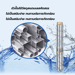 MIZUMA ปั๊มซับเมอร์สโซล่าเซลล์ 4นิ้ว 1100W รุ่น4DLR12-75-110-1100-A/D(HV) ใบพัดสลัดทราย