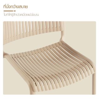 PULITO  เก้าอี้พลาสติก รุ่น LAHN ขนาด 53x44.5x80 ซม. สีเบจ