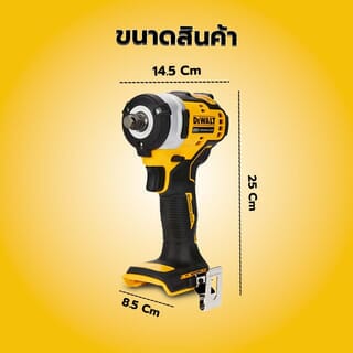 DEWALT บล็อกกระแทกไร้สายไร้แปรงถ่าน 20V Max DCF911N-B1 (เฉพาะตัวเครื่อง)