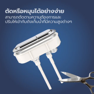 Verno ชุดปุ่มกดชำระทรงแคปซูล 2 ระบบ รุ่น PQS-C2424C  ขนาด 100x30 มม. 