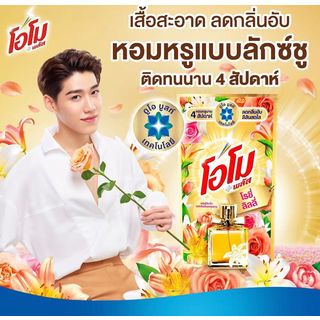 OMO น้ำยาซักผ้าโอโมลิควิด กลิ่น โรซี่ลิลลี่ ขนาด 1300 มล.