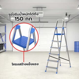 HUMMERบันไดอะลูมิเนียมพร้อมมือจับ 6ขั้น รุ่น GB4028-6