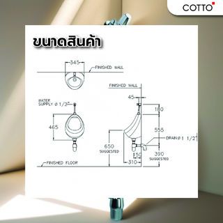 Cotto โถปัสสาวะ วีนัส C307 

