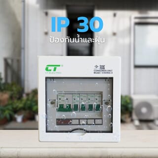  CTตู้คอนซูเมอร์ยูนิตสำเร็จ 4 ช่อง 63A รุ่น CHONG-C4 สีขาว