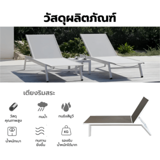 SUMMER SETเตียงริมสระ  KRADAN ขนาด 76x207x30 ซม. สีกากี
