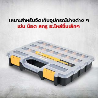 HUMMER กล่องเก็บอะไหล่พลาสติก 12-1/4” (21ช่องปรับได้) รุ่น 320018N