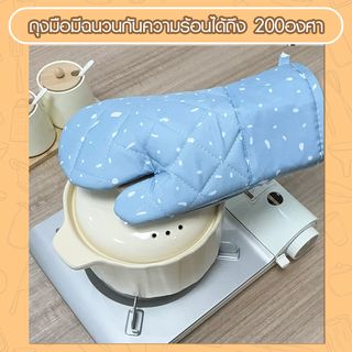 NIBIRU ถุงมือกันความร้อน CLARA สีฟ้า