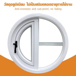 WELLINGTAN หน้าต่างช่องแสงวงกลม ตัวที แบบเปิดรุ่น TF10-W ขนาด 100x100 x10cm  สีขาว