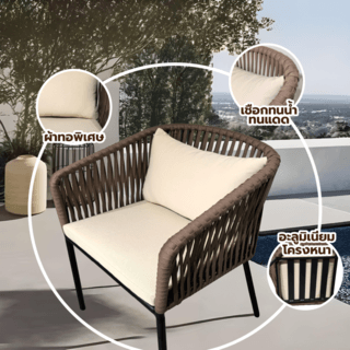 SUMMER SETเก้าอี้ outdoor อลูมิเนียม Sichang ขนาด 60x60x82 ซม. สีน้ำตาลเข้ม