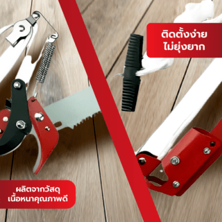 Tree O หัวกรรไกรกระตุกกิ่งสูง รุ่นTL2020A ขนาด45ซม. สีแดง