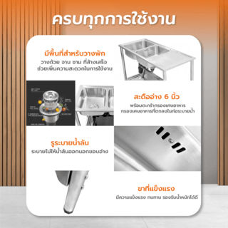 CLOSE อ่างล้างจานพร้อมขาตั้ง 2 หลุมมีที่พัก SUS304 50x120x80 ซม. PS2-12050 (1/2)