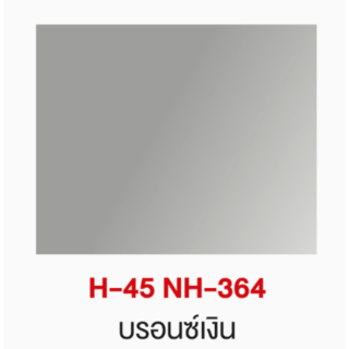 NIPPON PAINT สีสเปรย์ PYLAC 1000 H-45 NH-364 ขนาด 400 CC. สีบรอนซ์เงิน