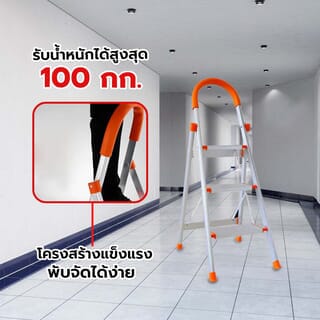 HUMMER บันไดอลูมิเนียมมือจับ 3 ขั้น รุ่น LF009 สีส้ม
