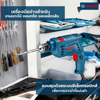 BOSCH สว่านกระแทก 10มม. 500W รุ่น GSB10RE