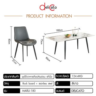 (1/4)DELICATO ชุดโต๊ะอาหารท็อปลายหินอ่อน 6 ที่นั่ง รุ่น Maru-180 ขนาดโต๊ะ 90x180x75 ซม. ขนาดเก้าอี้ 51x58x83 ซม. สีขาว
