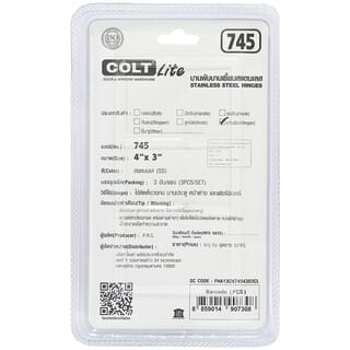 COLT LITE บานพับปีกผีเสื้อสเตนเลส รุ่น 745ขนาด 4 x 3 นิ้ว x 2 มม. (แพ็ก 3 ชิ้น) สีสแตนเลส